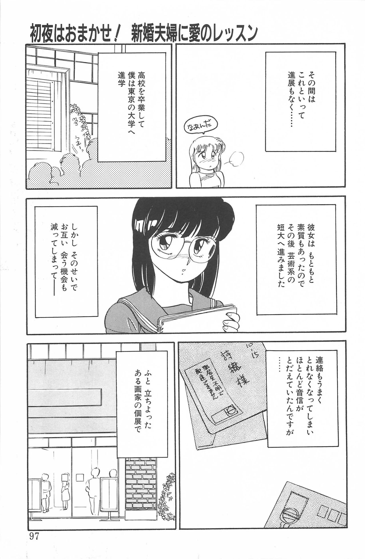 [亜麻木硅] いきなりっ! CAN² 2