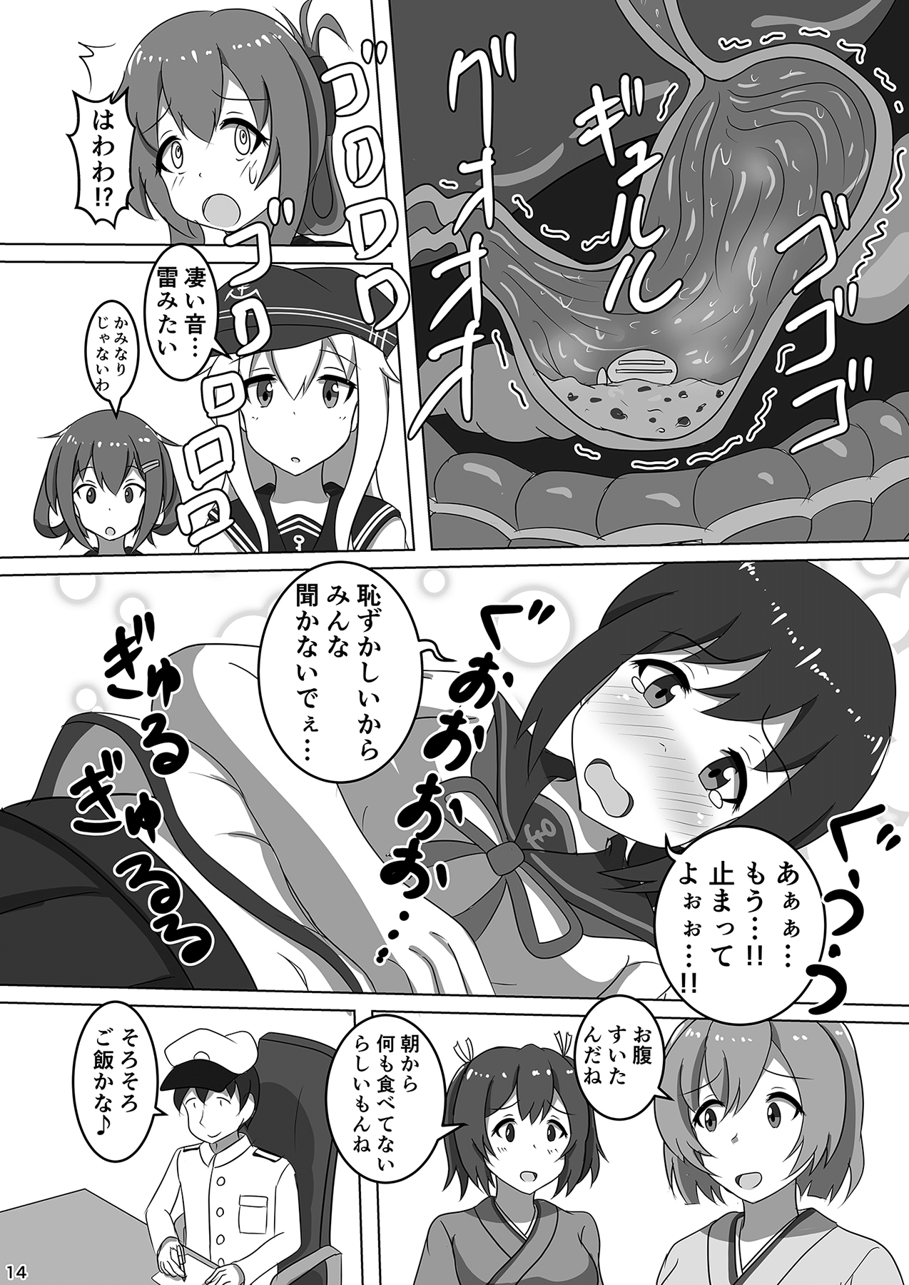 (C96) [ぴたぐーら (Pタグ)] 吹雪、鎮守府になります！ (艦隊これくしょん -艦これ-)