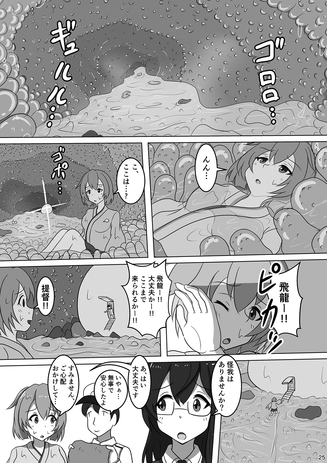 (C96) [ぴたぐーら (Pタグ)] 吹雪、鎮守府になります！ (艦隊これくしょん -艦これ-)