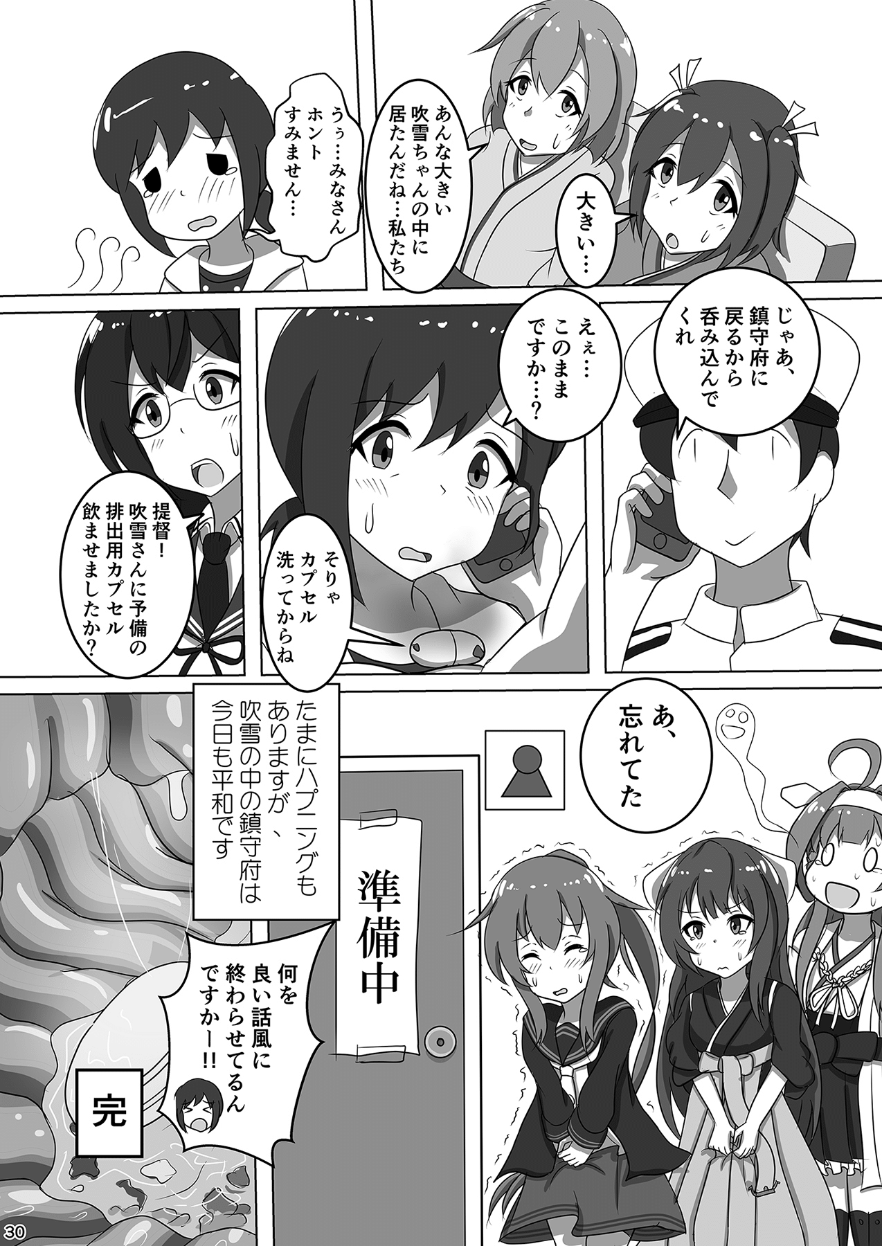 (C96) [ぴたぐーら (Pタグ)] 吹雪、鎮守府になります！ (艦隊これくしょん -艦これ-)