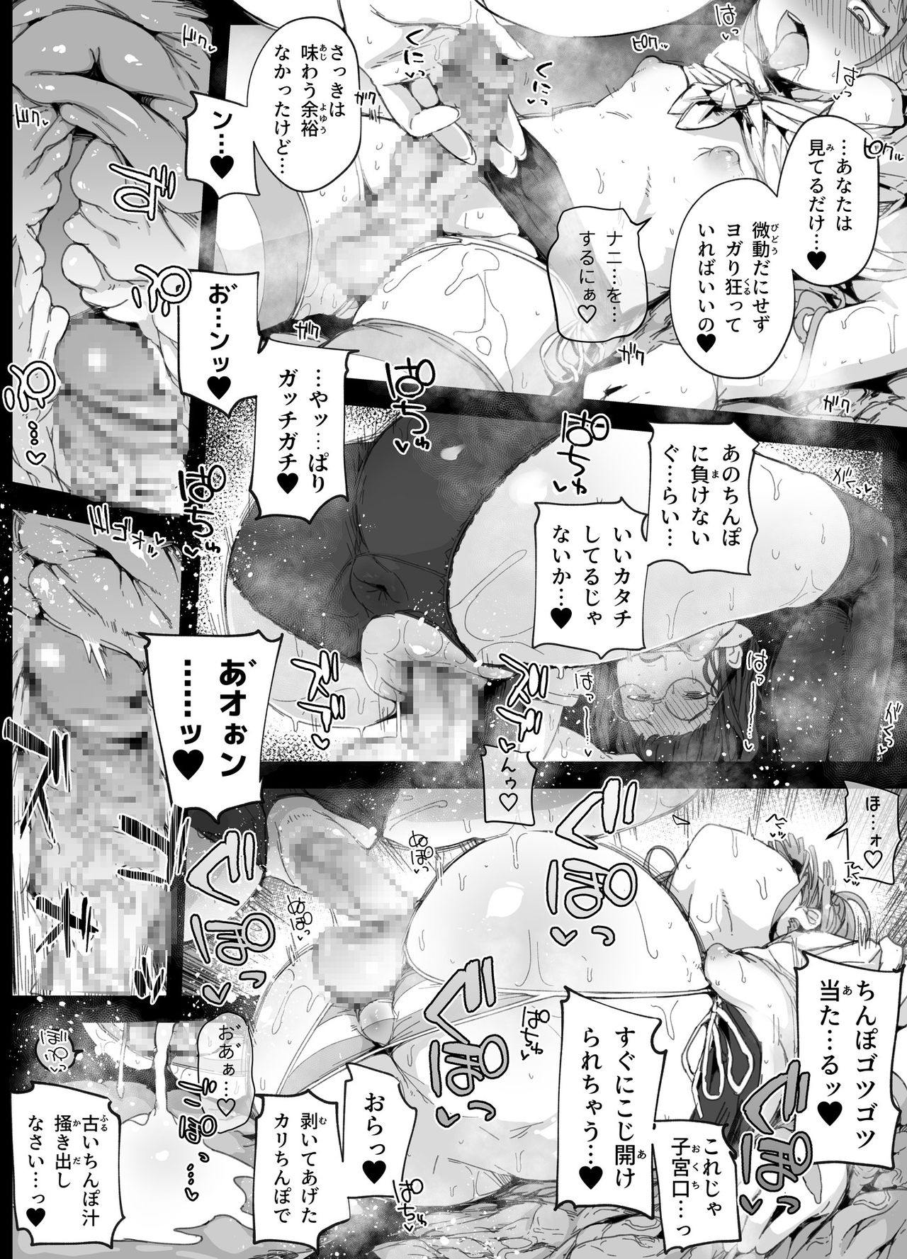 [PLATONiCA (にょるべえ)] ちんぽ蒐集家の男の娘とちんこついてないおじさん