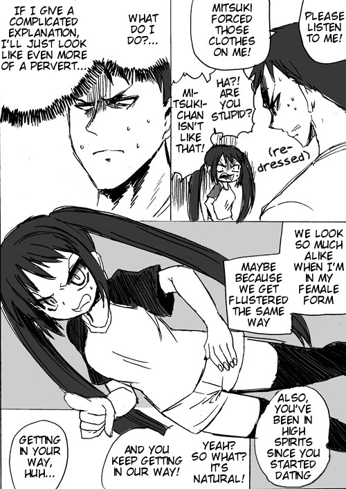 TSボーイフレンドとバイガールフレンド
