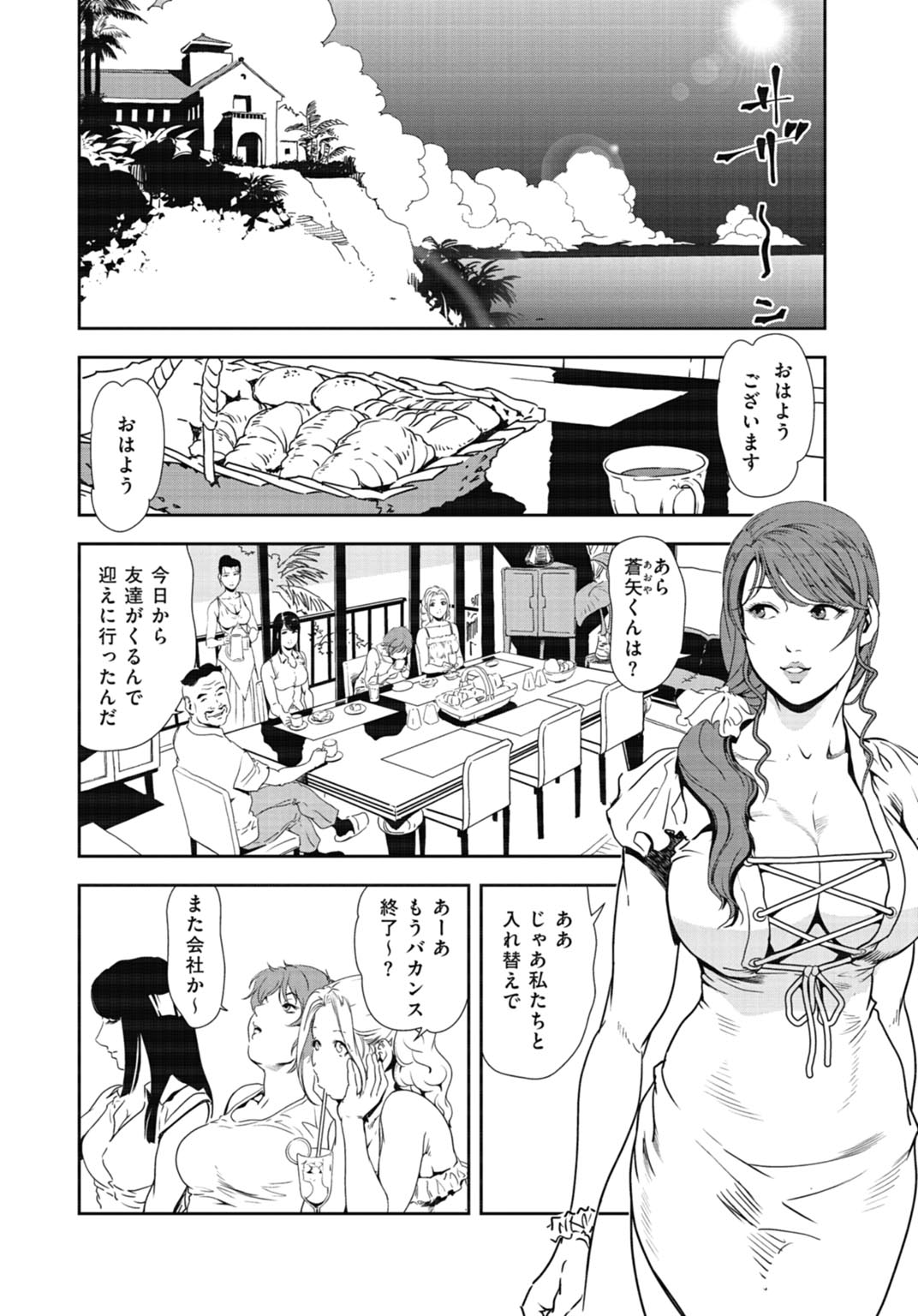 [岬ゆきひろ] 肉秘書・友紀子31