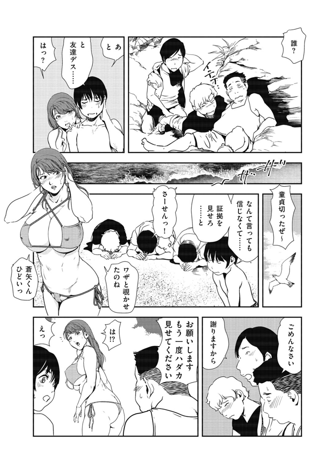 [岬ゆきひろ] 肉秘書・友紀子31