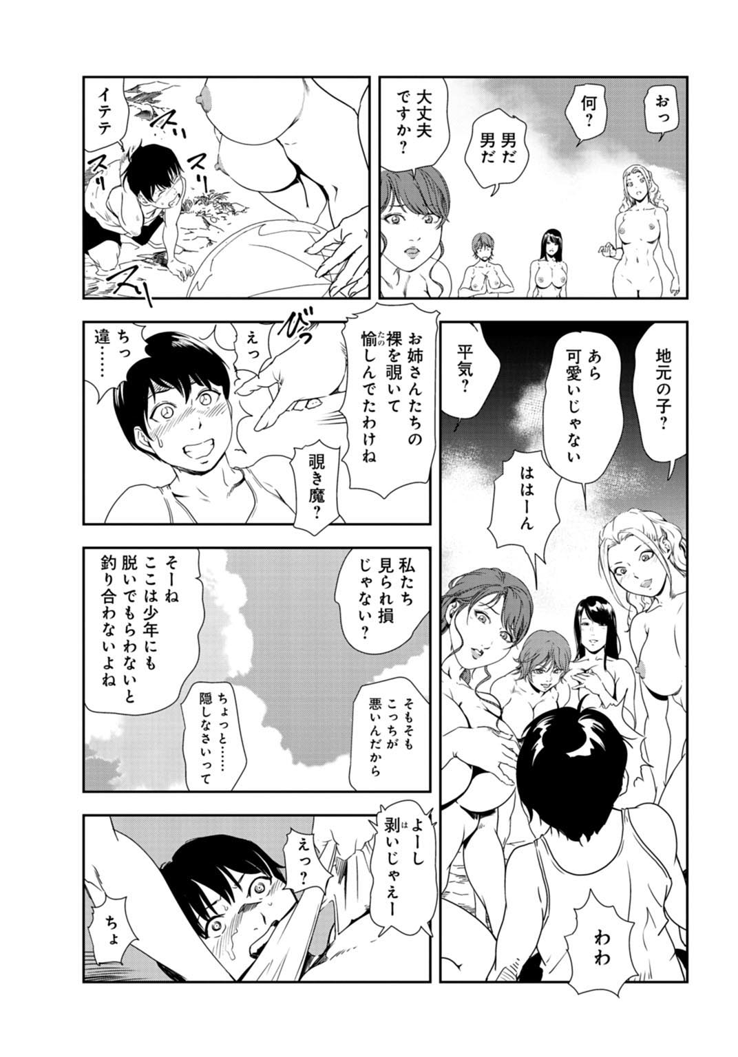 [岬ゆきひろ] 肉秘書・友紀子31