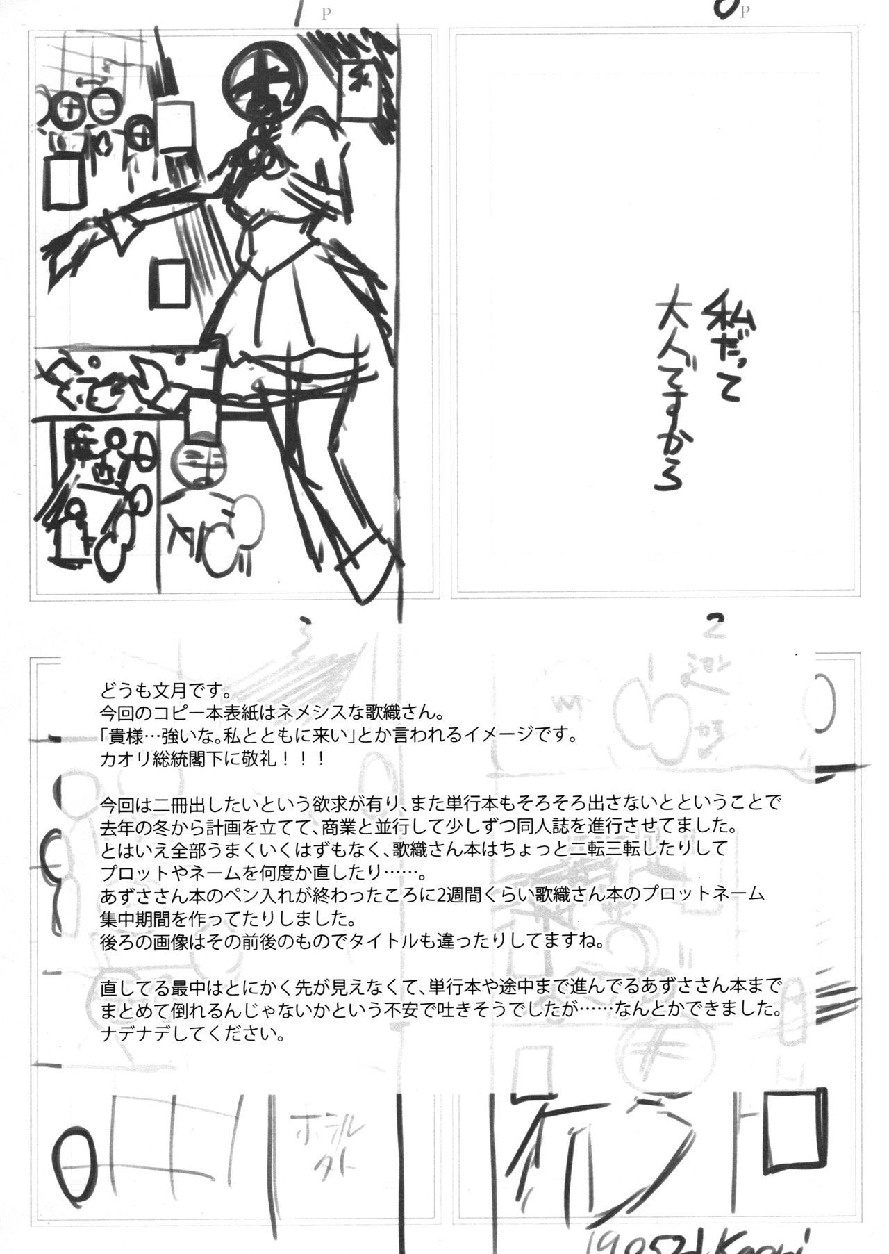 (C96) [愛増庭 (文月 悠)] 私だって大人なんです+おまけ (アイドルマスターミリオンライブ!)[中国翻訳]