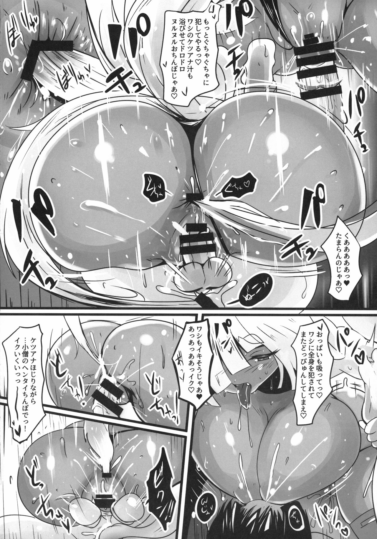 (C96) [生タンク (風巻いか)] 狐搾り