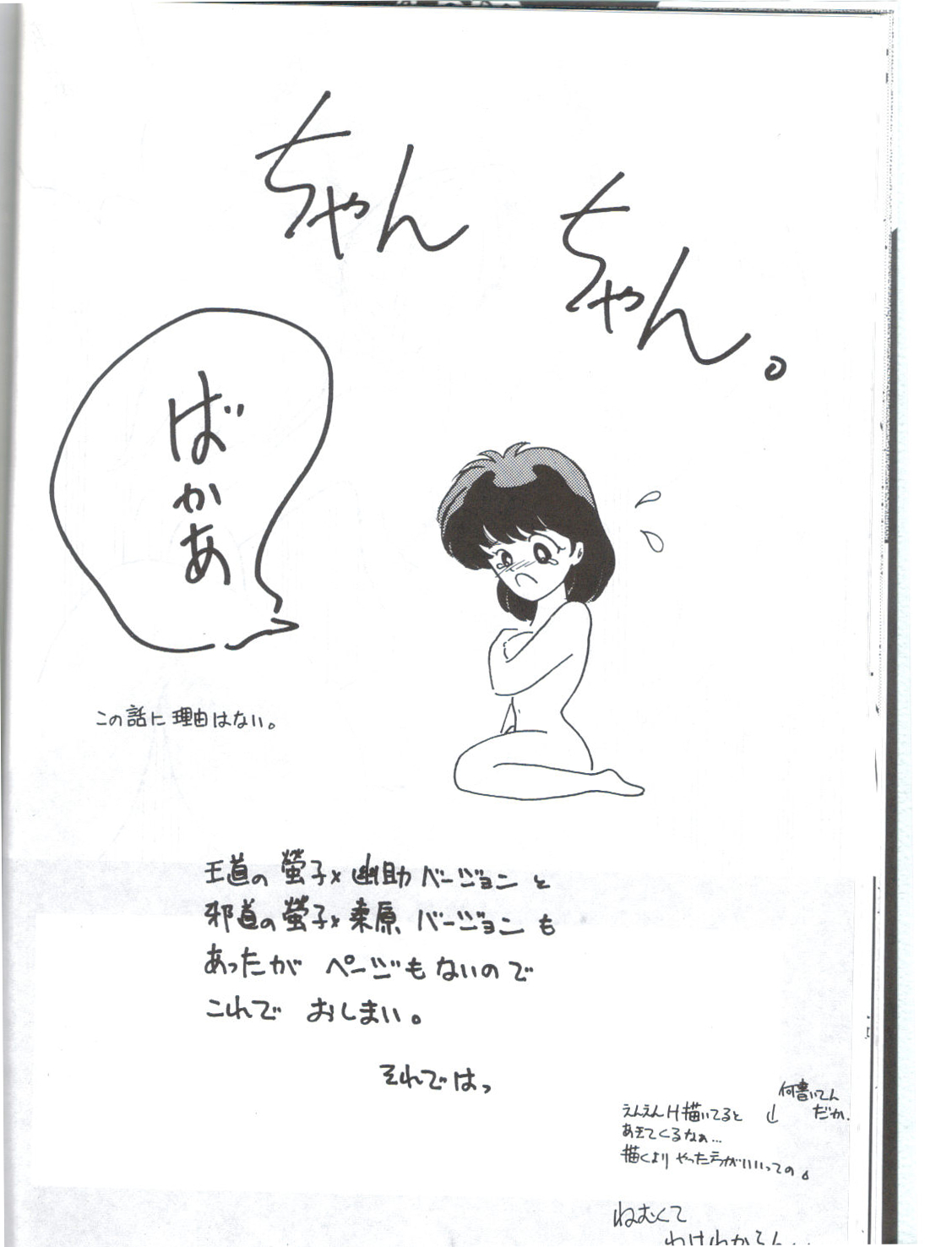 [SKCスタジオ] 幽惑 - Girl's Book (幽☆遊☆白書)