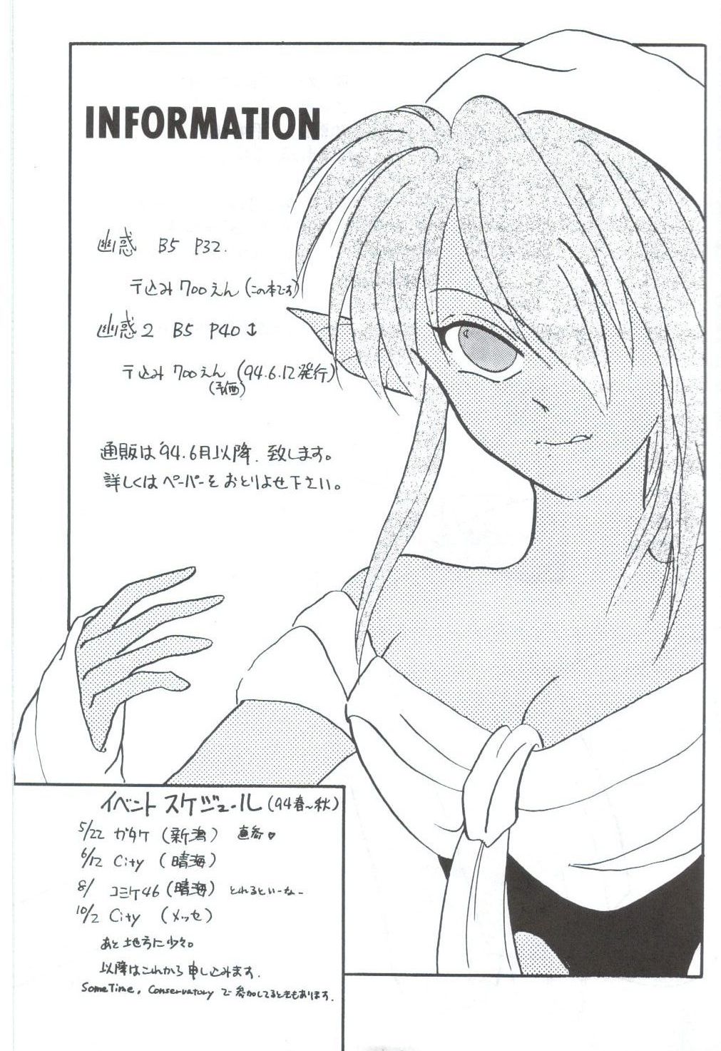 [SKCスタジオ] 幽惑 - Girl's Book (幽☆遊☆白書)