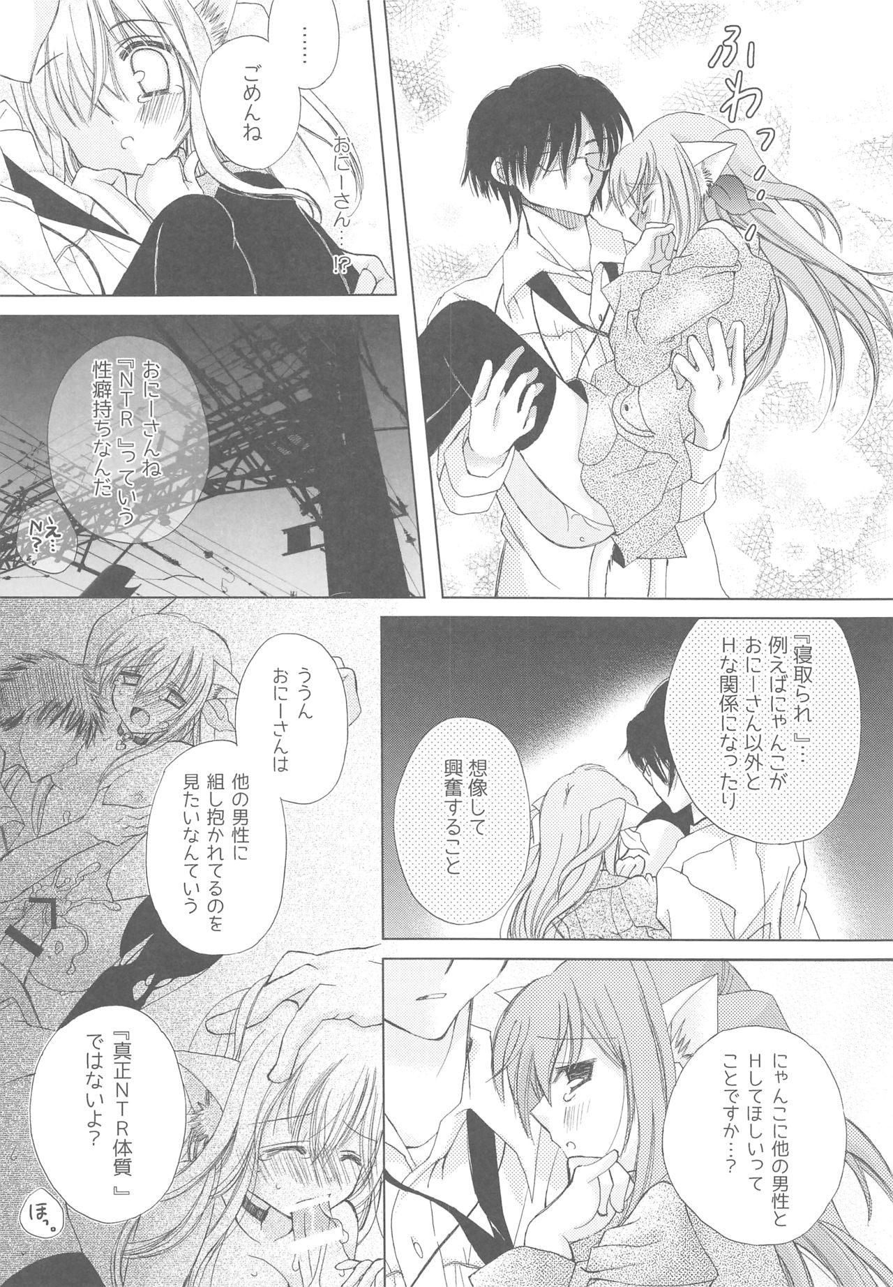 (COMIC1☆13) [TWIN HEART (香月稜)] おにーさんとにゃんこ総集編♥