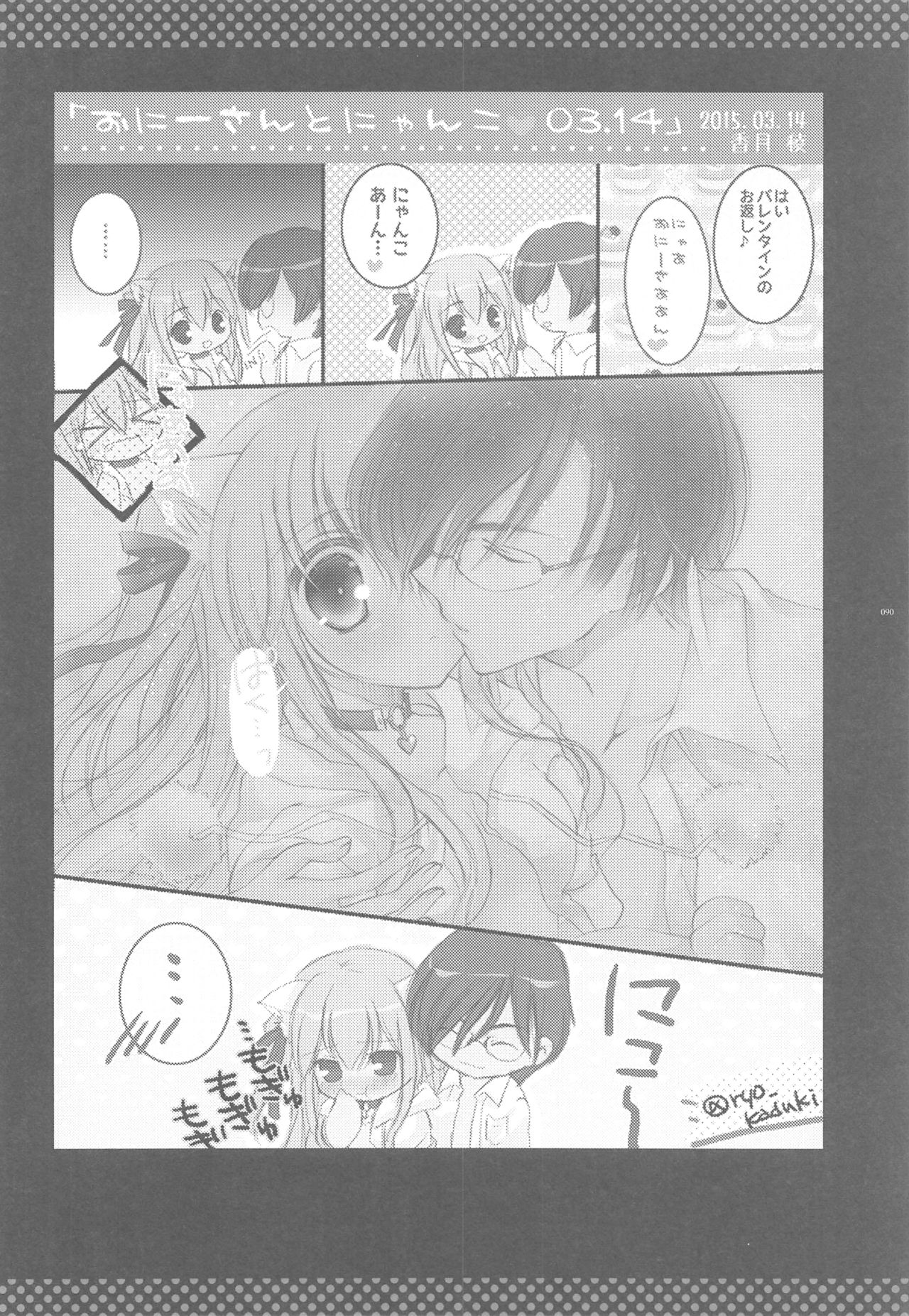 (COMIC1☆13) [TWIN HEART (香月稜)] おにーさんとにゃんこ総集編♥