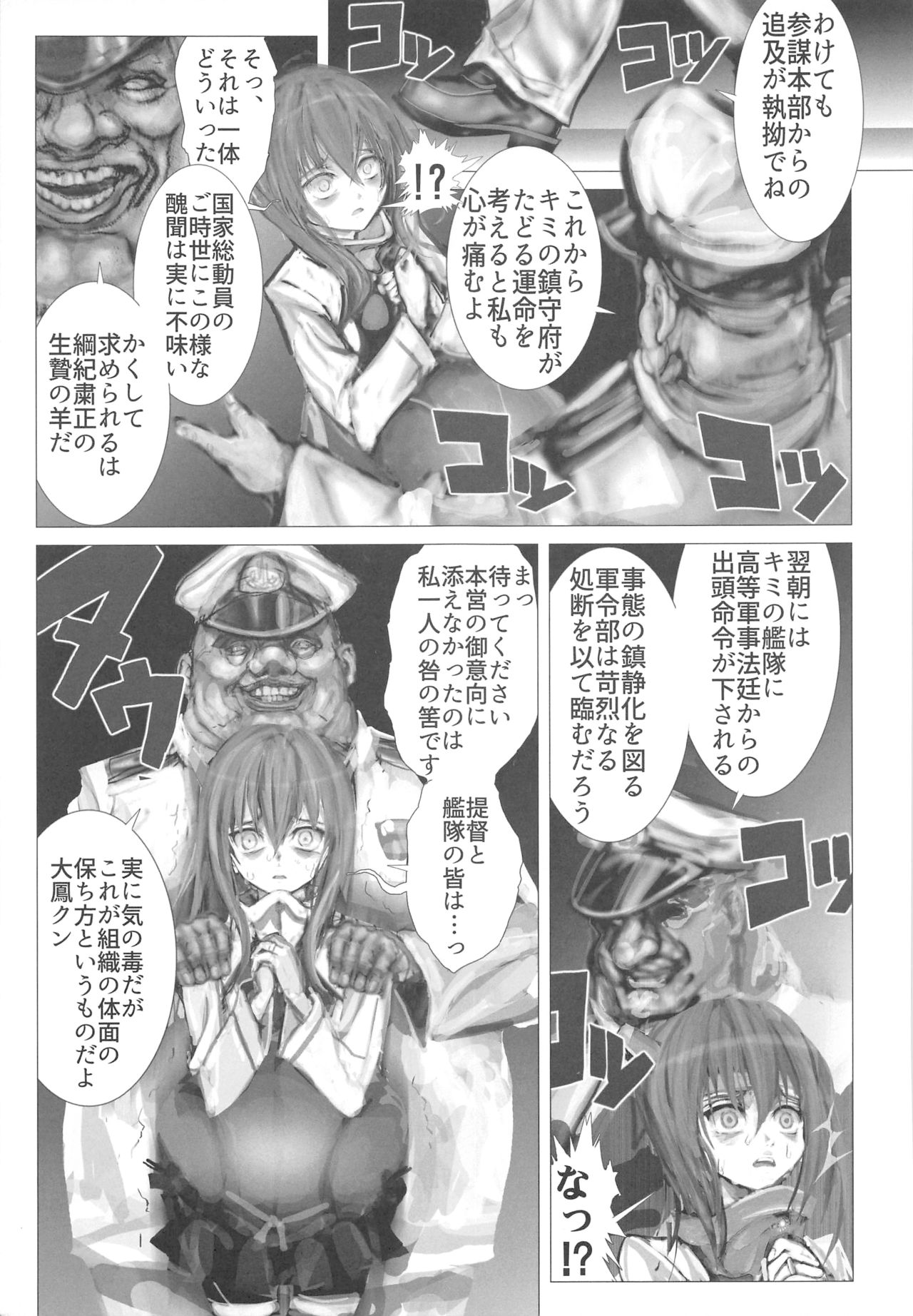 (砲雷撃戦!よーい!二十五戦目) [Many B (よろず)] ニンシンタイホウリコンカッコガチ (艦隊これくしょん -艦これ-)