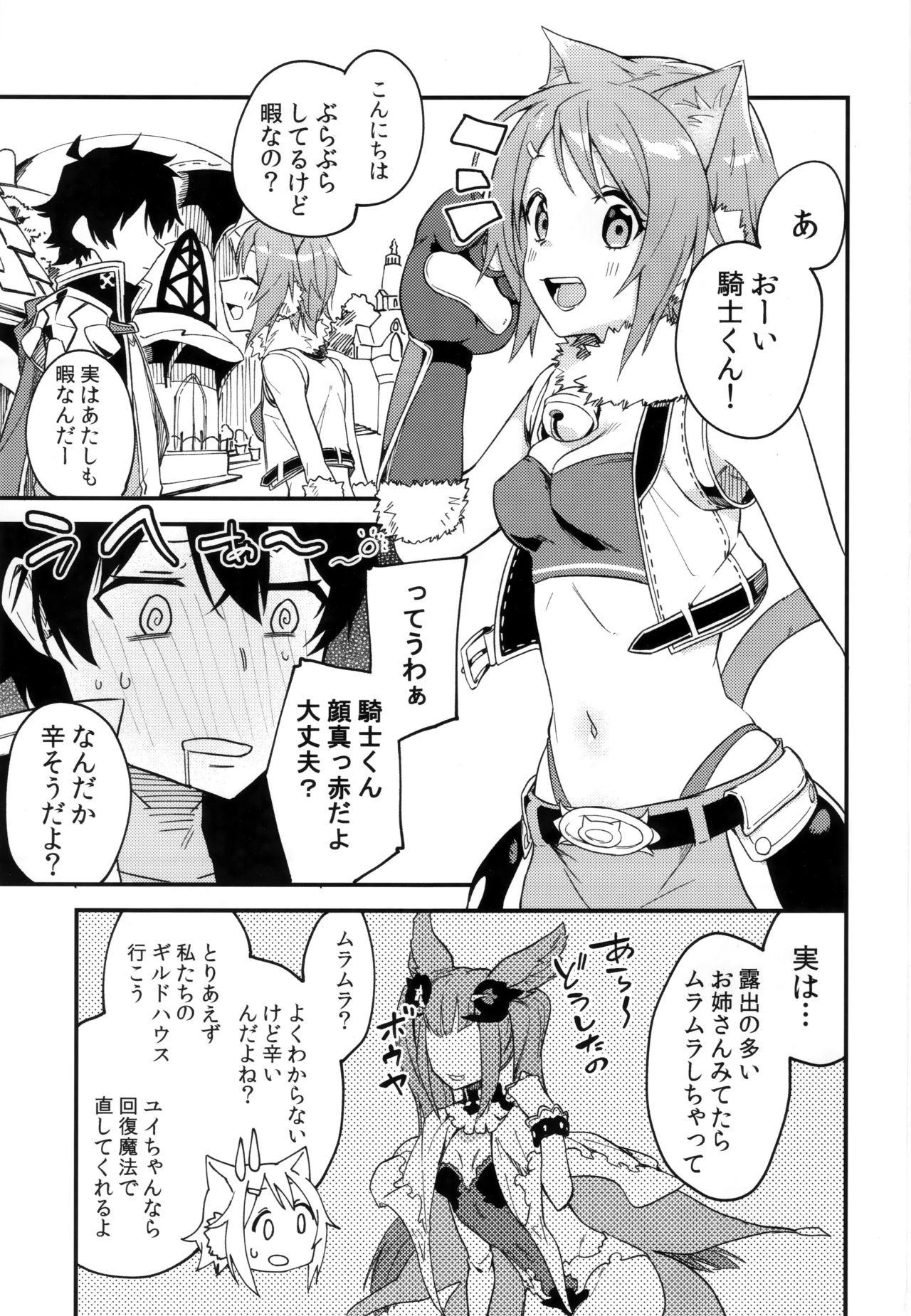 (COMIC1☆16) [シンセカイセット (菖蒲)] ヒヨリコネ! (プリンセスコネクト!Re:Dive)