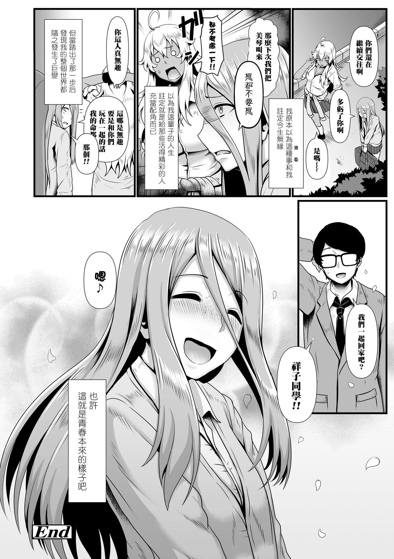 ＆quot;ゼッチョウユウギ＆quot;ゴジツダン