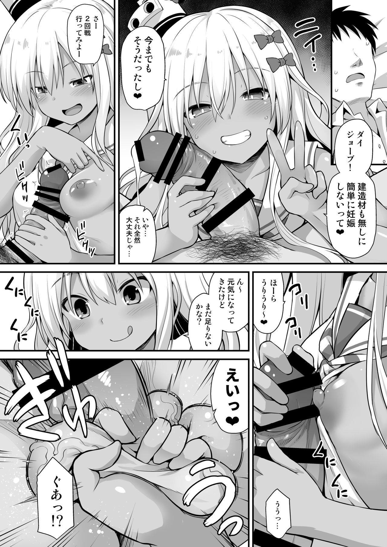 かんむすちゃくにんぜんや-グレケールちゃんのめすがき城井プレイ