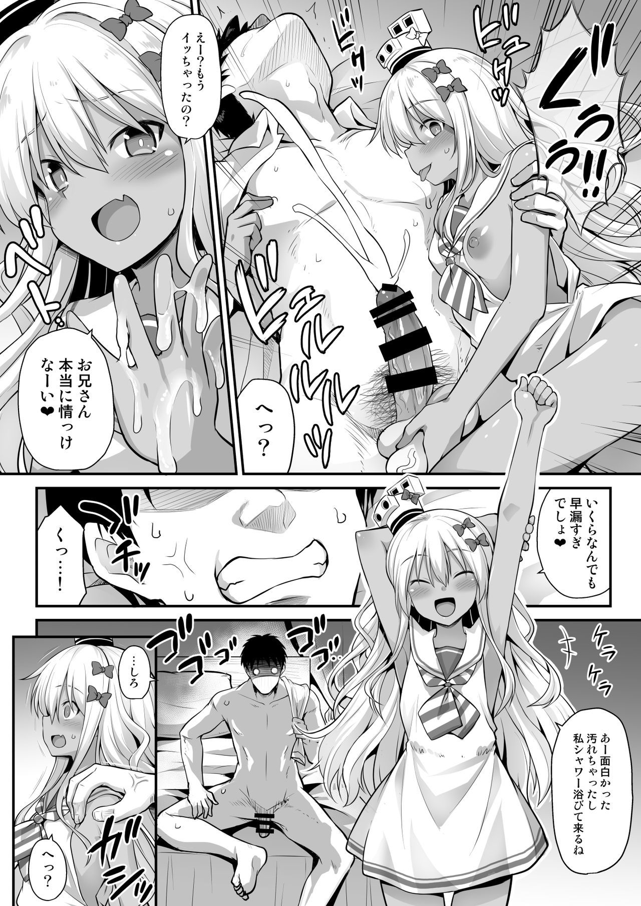 かんむすちゃくにんぜんや-グレケールちゃんのめすがき城井プレイ