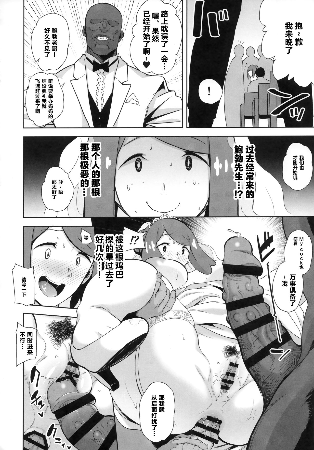 (COMIC1☆16) [DOLL PLAY (黒巣ガタリ)] アローラの夜のすがた6 (ポケットモンスター サン・ムーン) [中国翻訳]