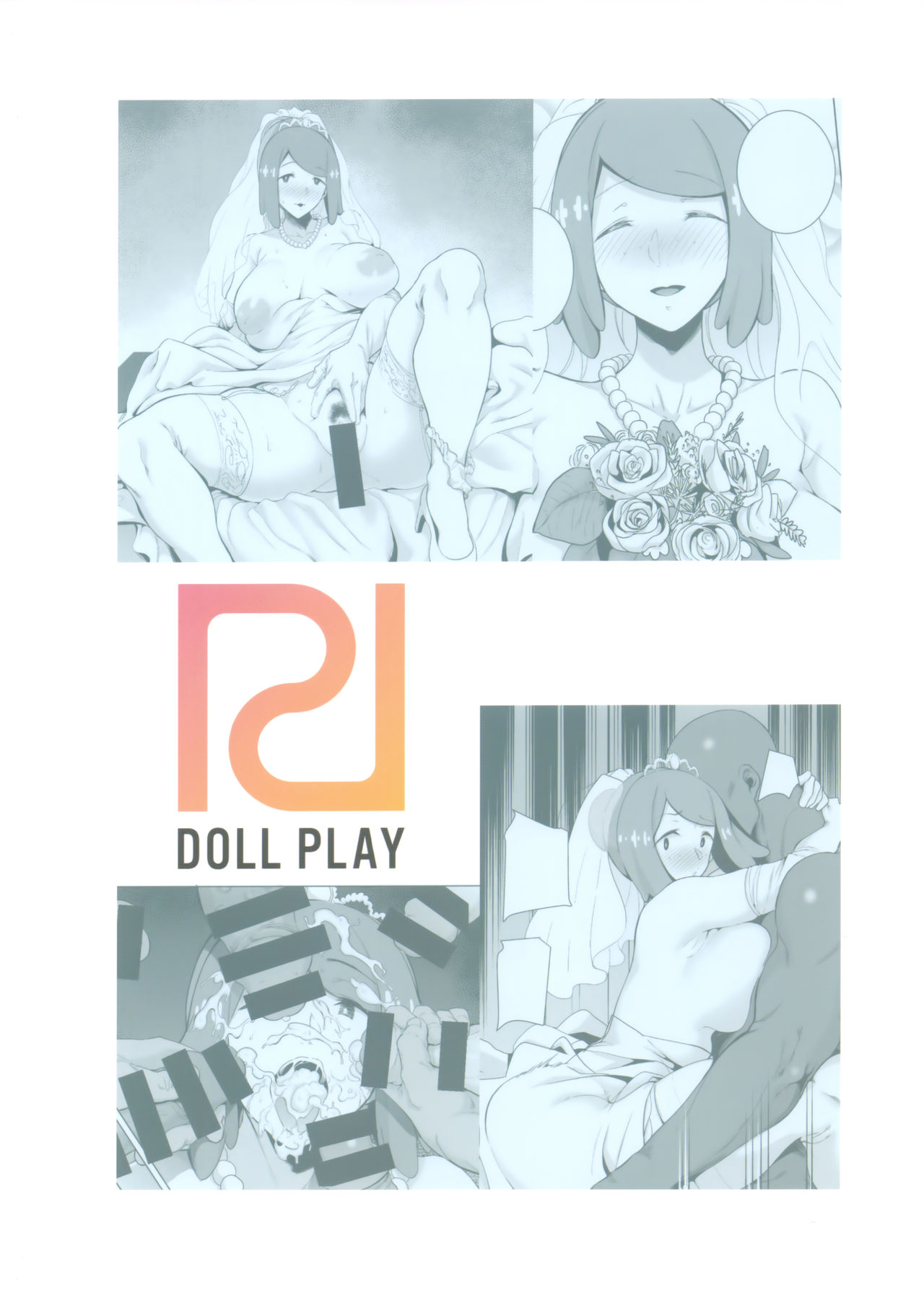 (COMIC1☆16) [DOLL PLAY (黒巣ガタリ)] アローラの夜のすがた6 (ポケットモンスター サン・ムーン) [中国翻訳]