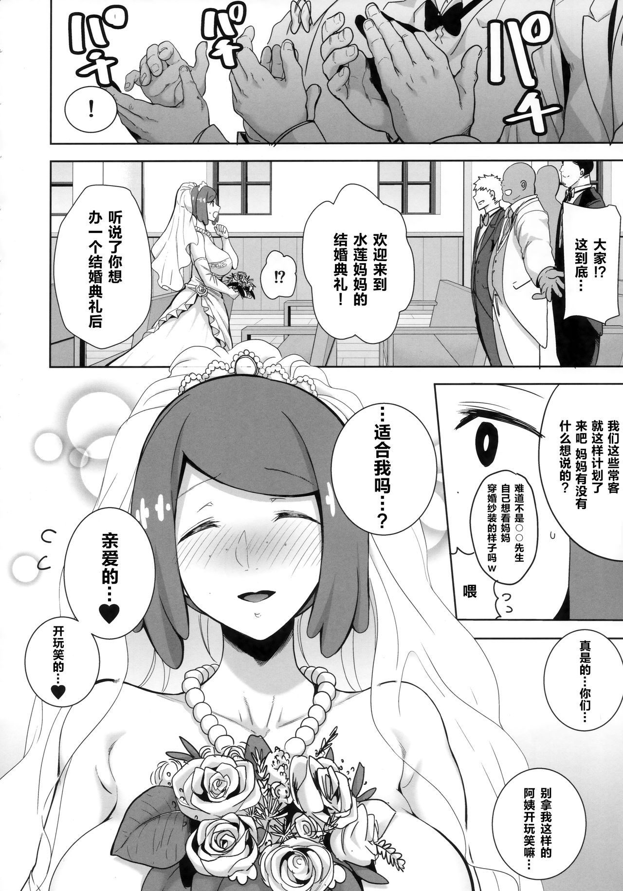 (COMIC1☆16) [DOLL PLAY (黒巣ガタリ)] アローラの夜のすがた6 (ポケットモンスター サン・ムーン) [中国翻訳]