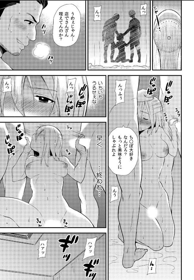 [ひらたいら] 女体化ヘルスでビクンビクン★俺のおマメが超ビンカン！(8)