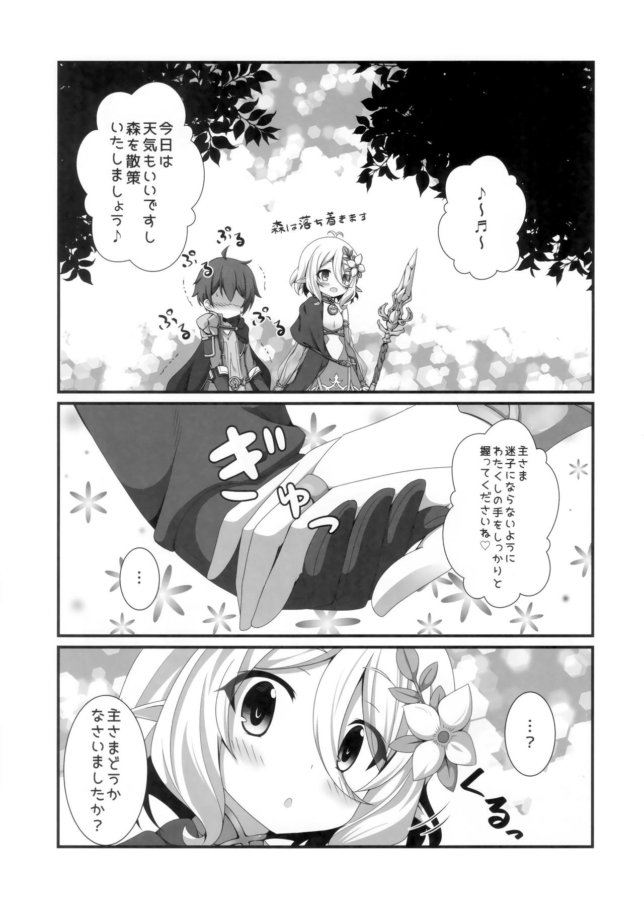 (C96) [ペッたんコっ! (こしりろ)] ちっちゃな主さまと (プリンセスコネクト!Re:Dive)