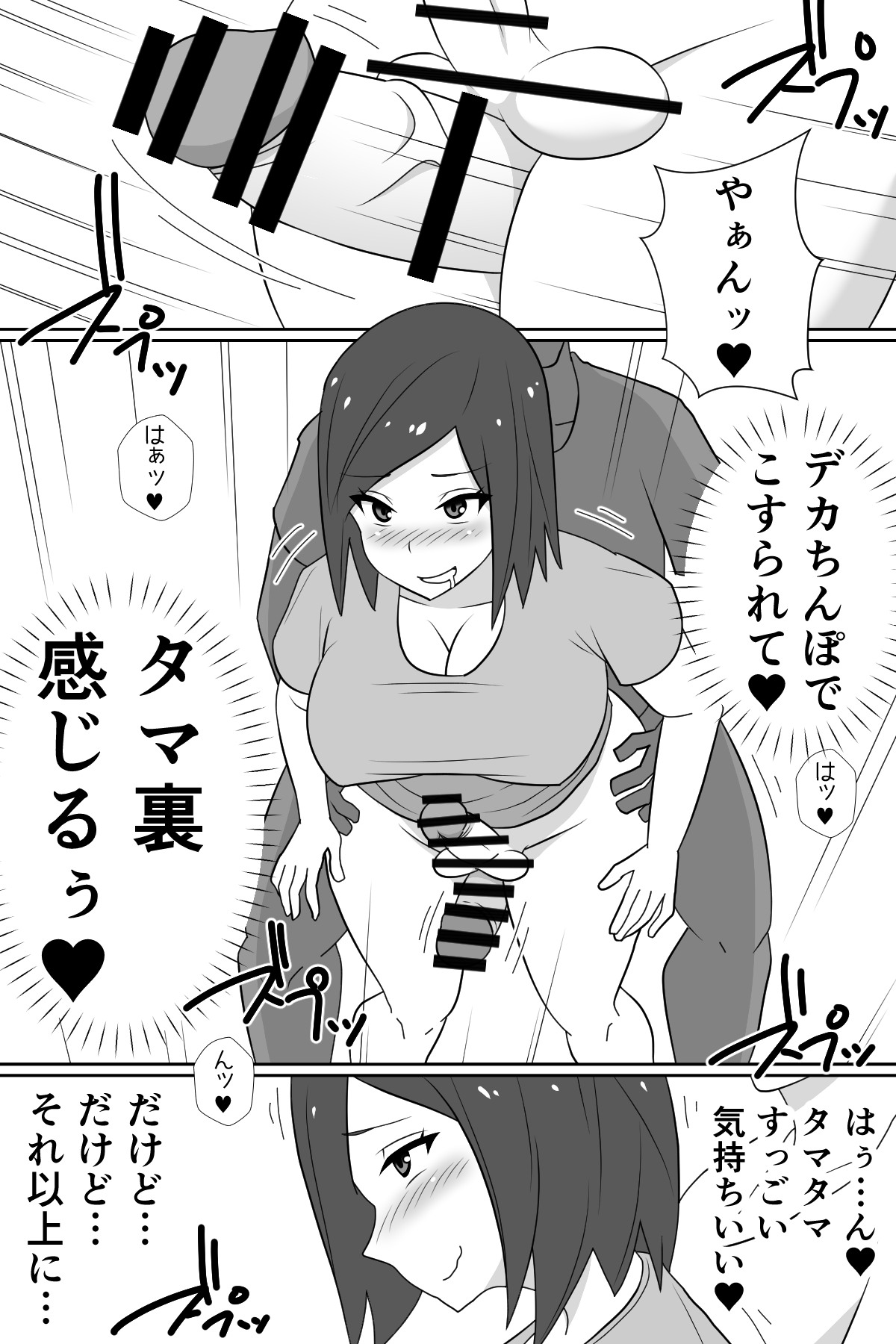 むっつむー ふたなりが快楽を得られない惑星のふたなり妻と地球から来た「手コキ屋」さん
