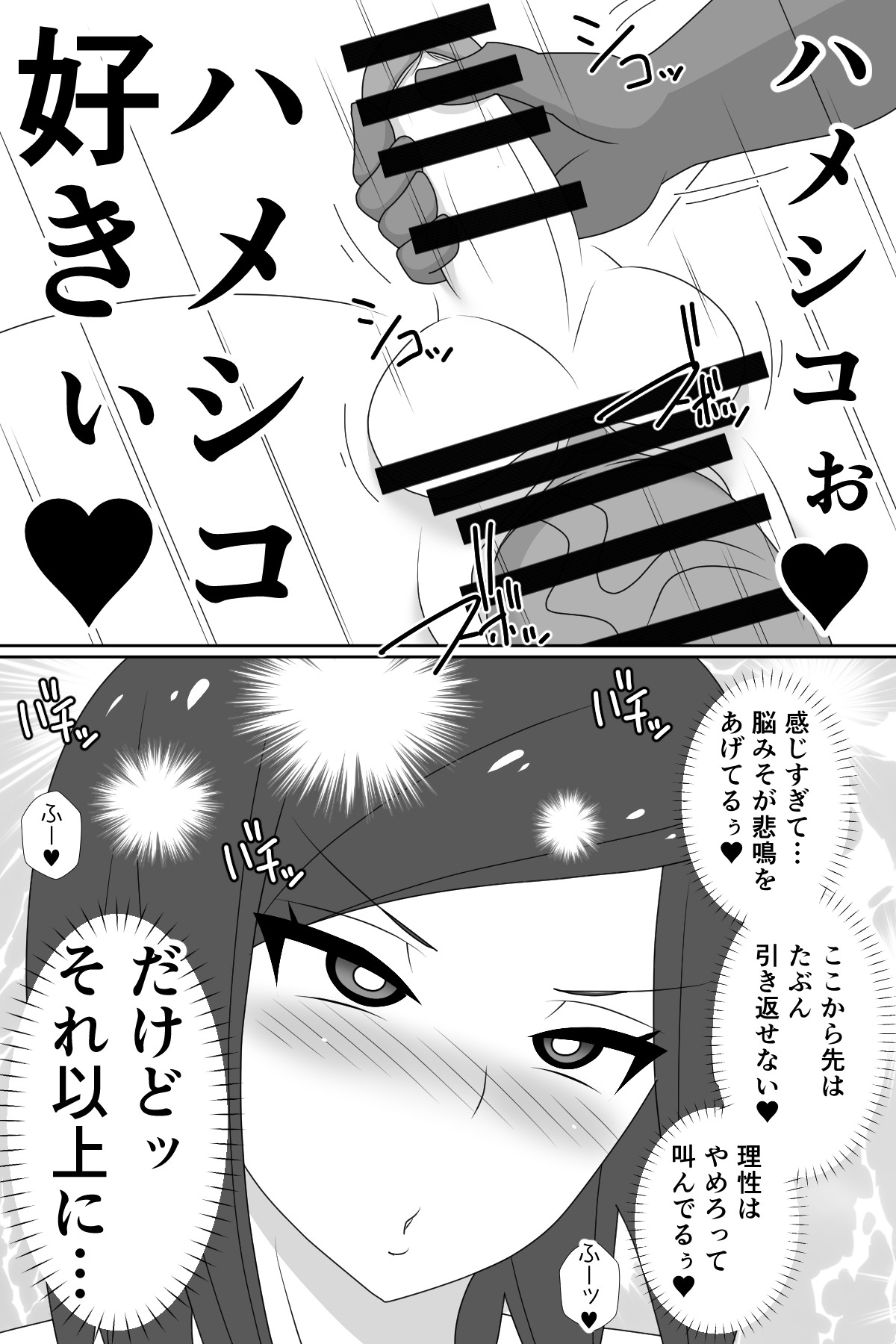 むっつむー ふたなりが快楽を得られない惑星のふたなり妻と地球から来た「手コキ屋」さん