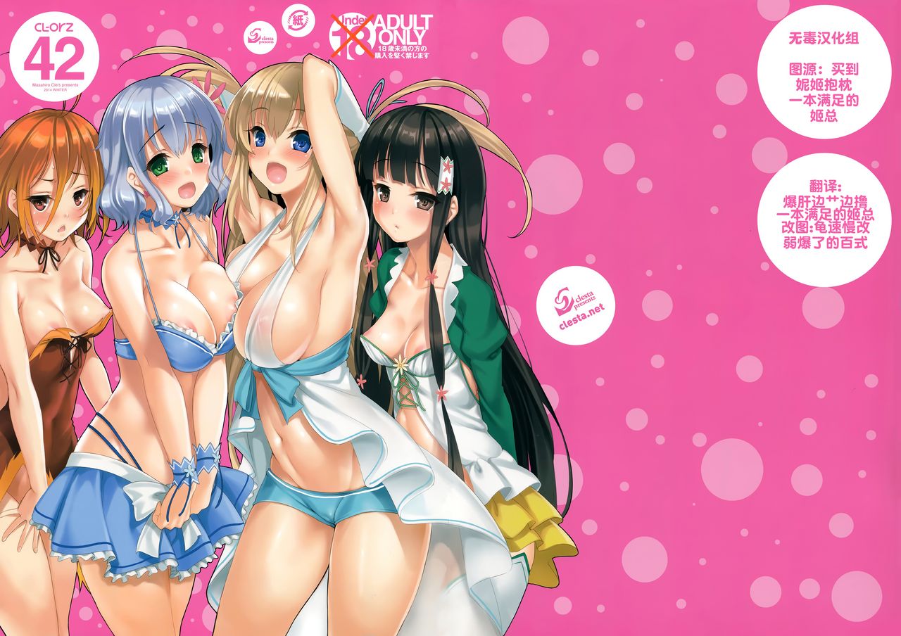 (C87) [クレスタ (呉マサヒロ)] CL-orz 42 (甘城ブリリアントパーク) [中国翻訳] [無修正]