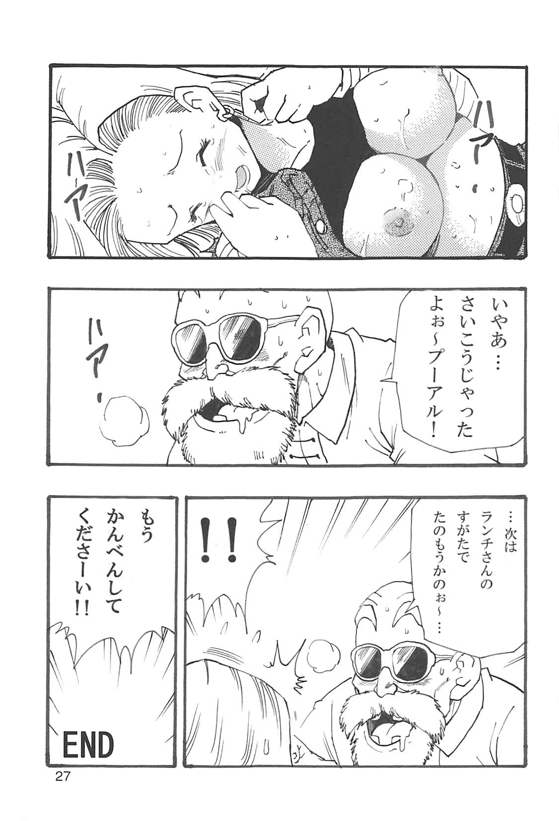 ヤムチャ プーアル ブルマに変化したウーロン 悟空に変化したプーアル 衝撃の結末を見逃すな