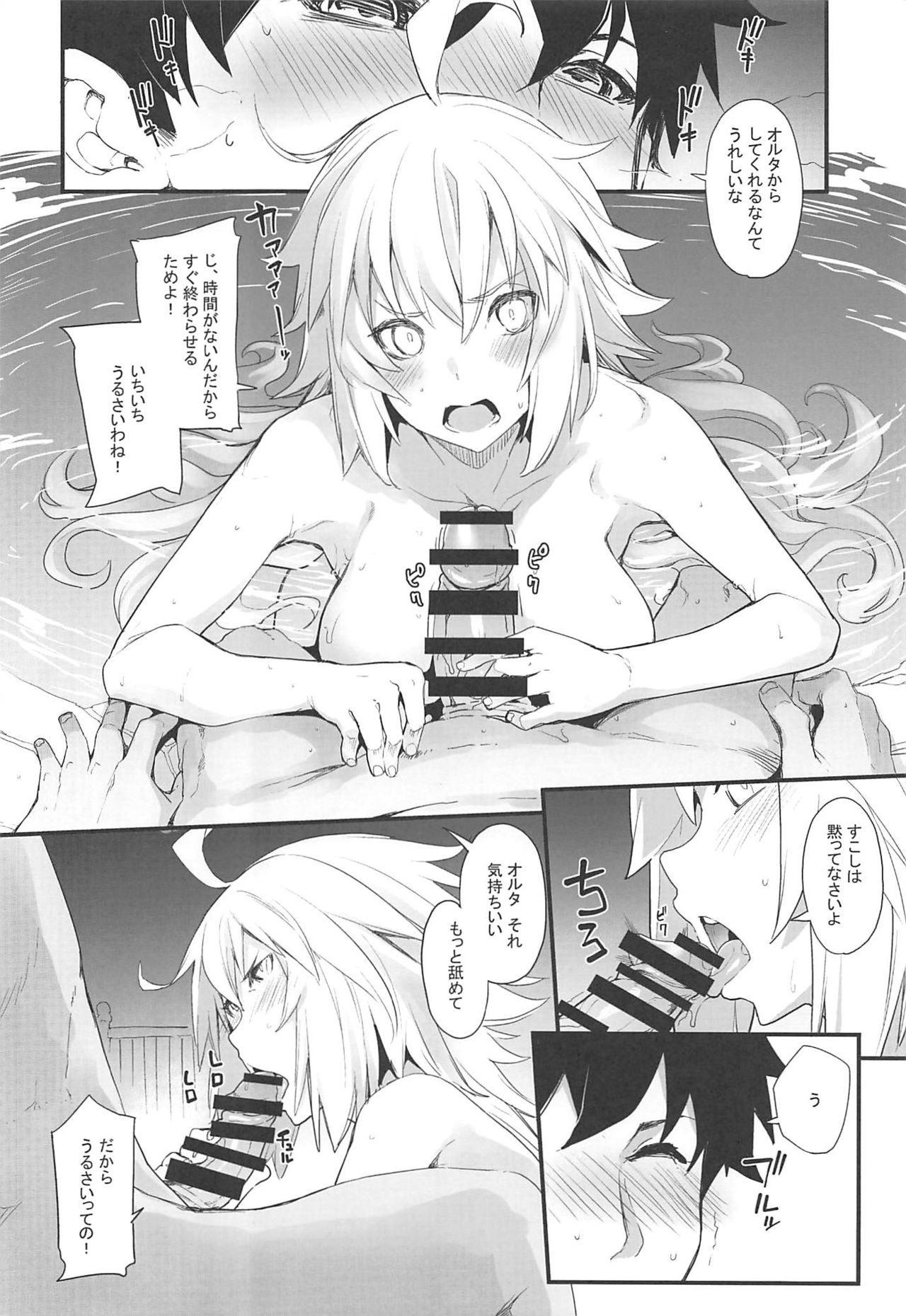 (C96) [IRON GRIMOIRE (SAKULA)] 黒猫がニャンと鳴く。3RE (Fate/Grand Order)