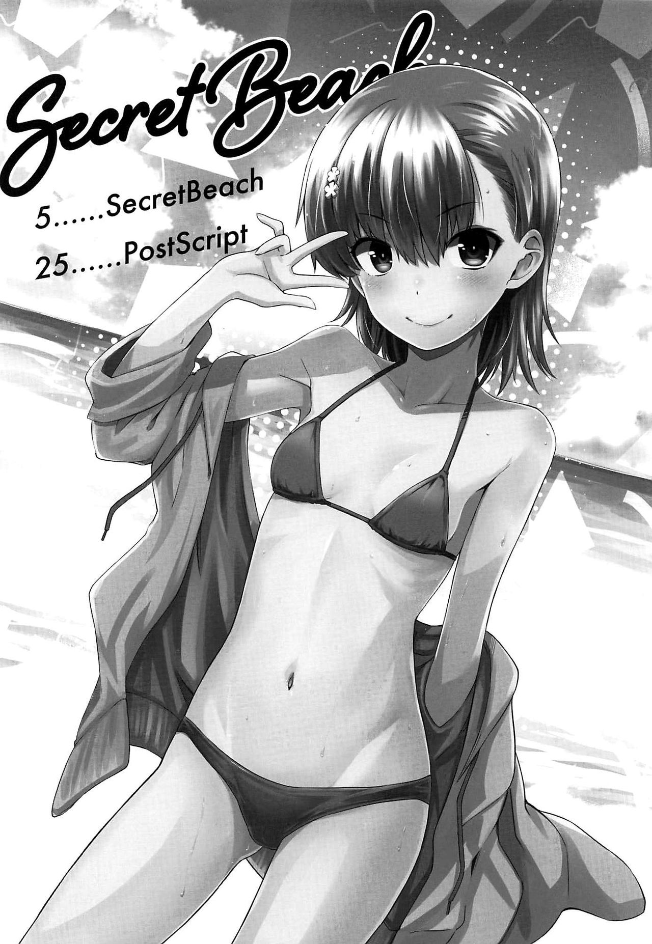(C96) [Aspergillus (おから)] Secret Beach (とある科学の超電磁砲) [英訳]