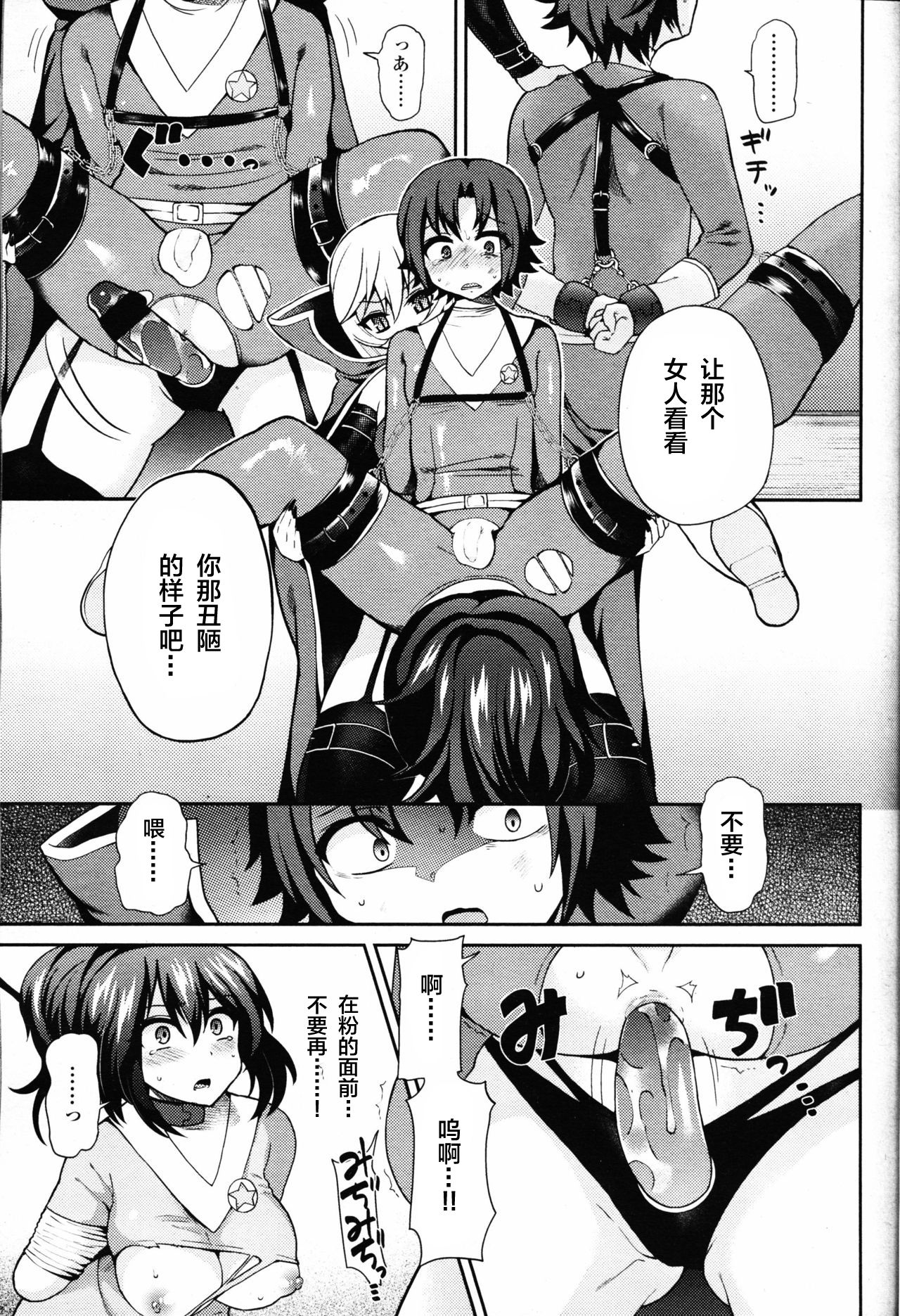 [ぴりりねぎ] サラブレッド (ガールズフォーム Vol. 09) [中国翻訳]