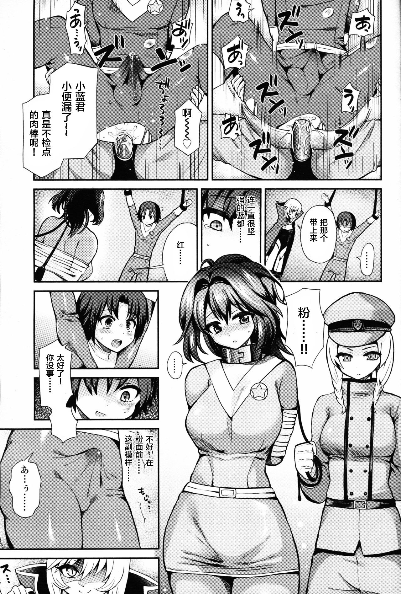 [ぴりりねぎ] サラブレッド (ガールズフォーム Vol. 09) [中国翻訳]