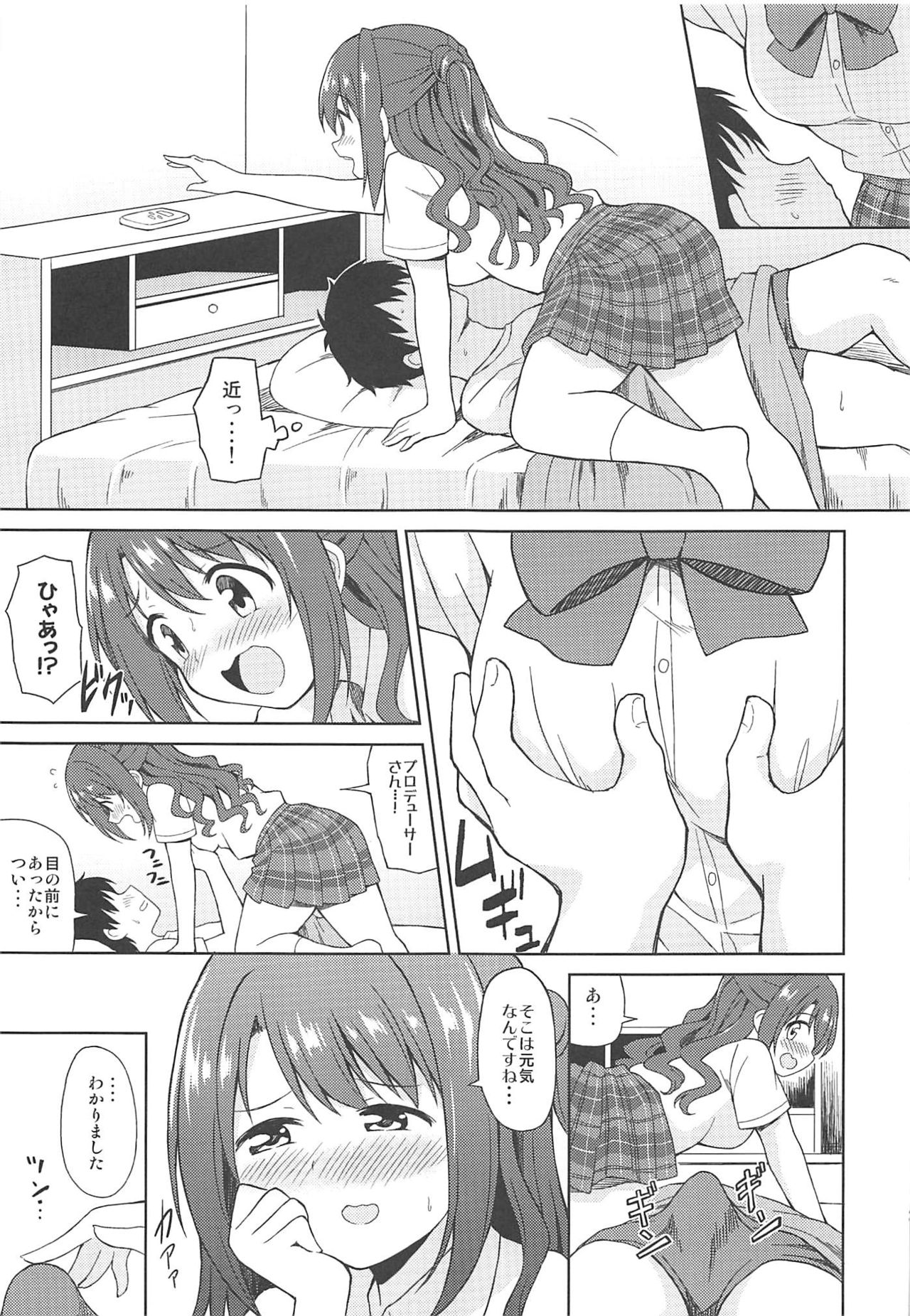 [転寝屋敷 (よろず)] はめこみdays-島村卯月えっち合同- (アイドルマスター シンデレラガールズ) [2019年8月24日]