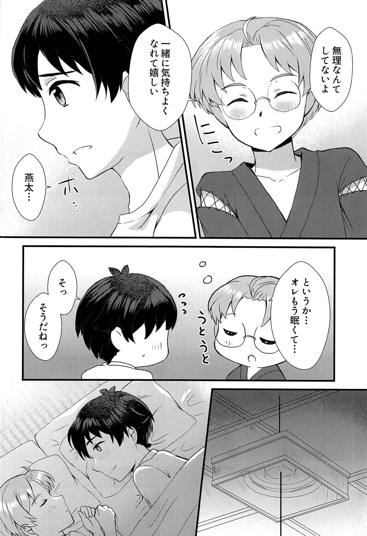 (あさくさ三昧2) [CYBERANGEL (あづま京)] 僕らは秘密を希う (さらざんまい)