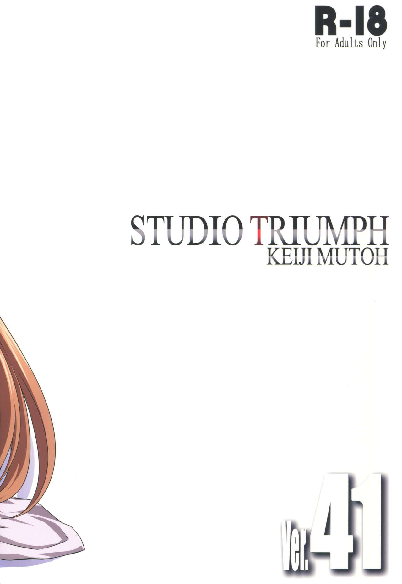 (C96) [STUDIO TRIUMPH (むとうけいじ)] アストラルバウトVer.41 (ソードアート・オンライン)