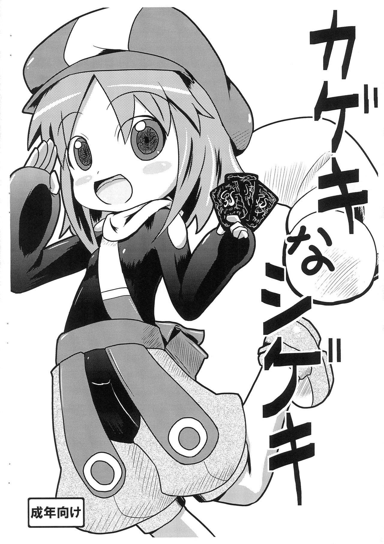 C81 峠峰 ふじこ すたすた バトルスピリッツブレイヴ