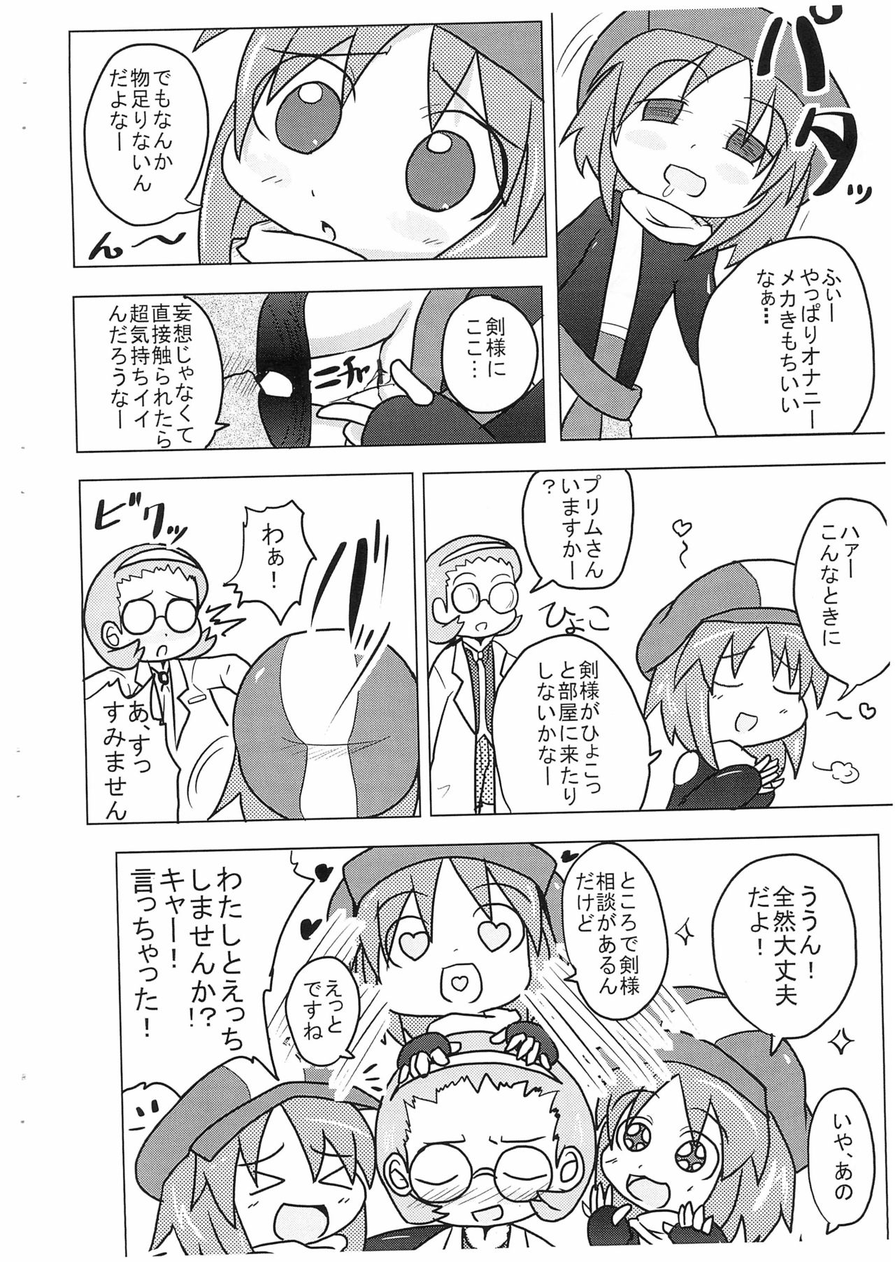 C81 峠峰 ふじこ すたすた バトルスピリッツブレイヴ
