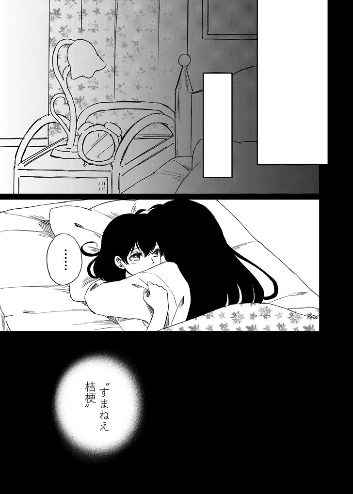 [わんわんお (もとび)] 旅中の犬かごが葛藤しながらエッチする話 (犬夜叉) [DL版]