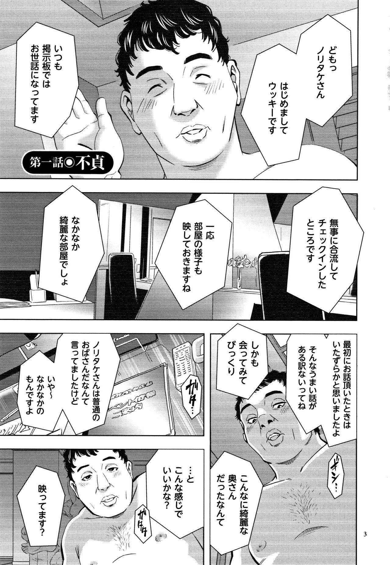 [杉友カヅヒロ] 罪と罰 欲望に囚われた牝妻たち