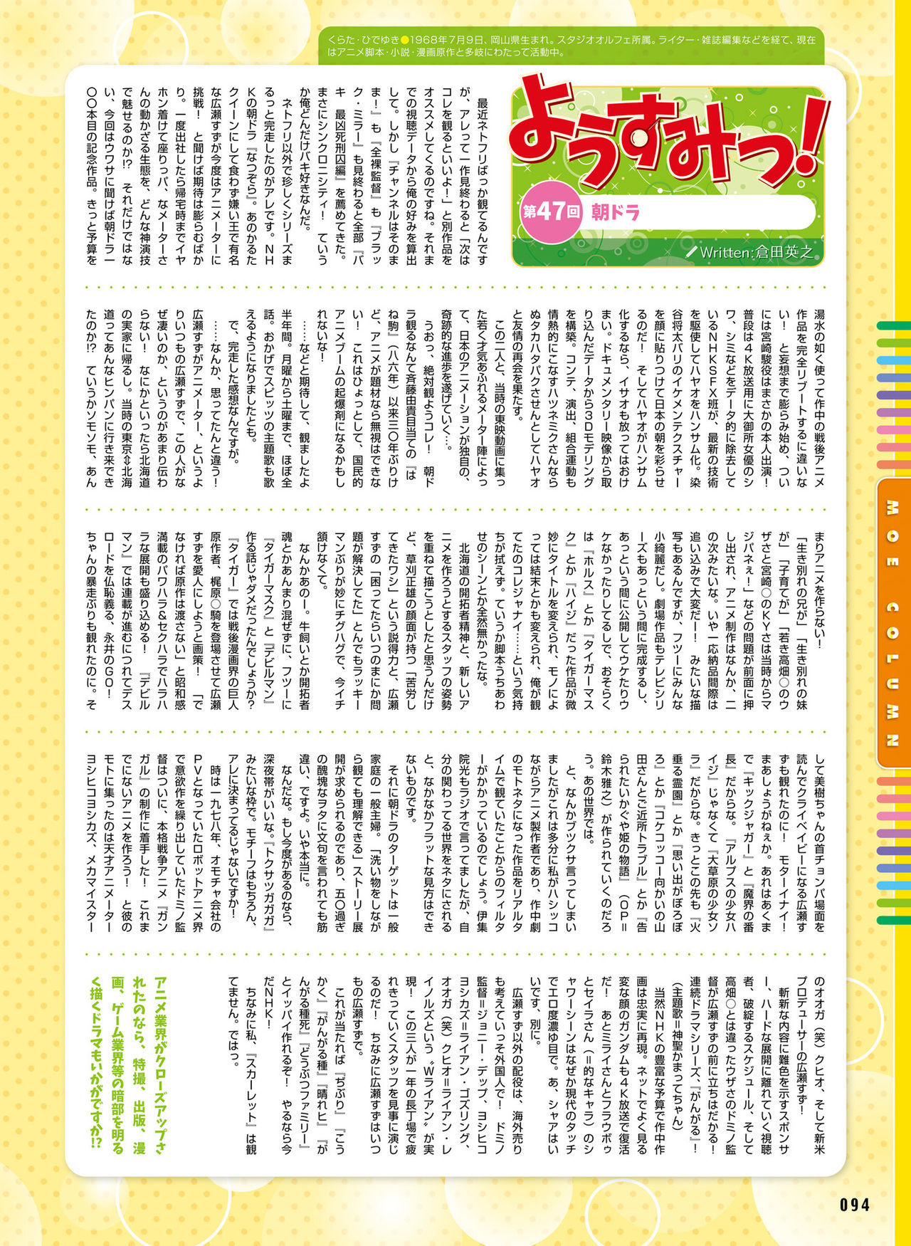 電撃萌王 2019年12月号 [DL版]