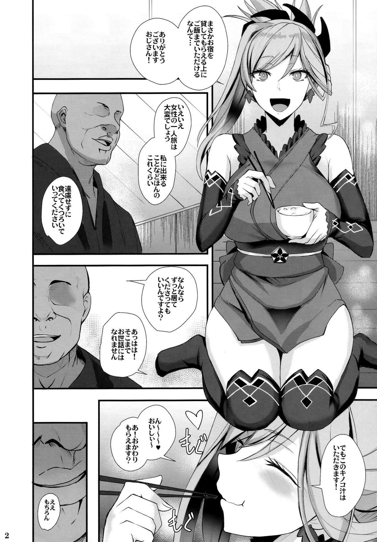 (COMIC1☆15) [玉子房 (隈吉)] 武蔵ちゃんおじさんに屈する (Fate/Grand Order)