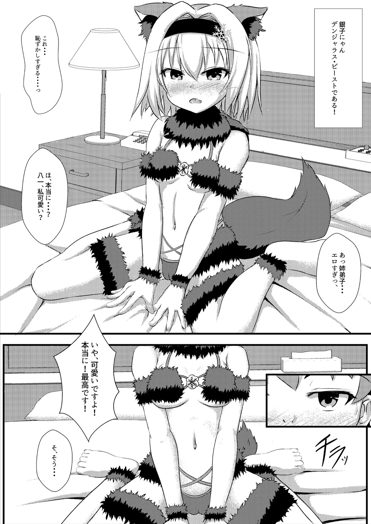 [ホワイトドロップ (くっじー)] 姉弟子とにゃんにゃんする本 (りゅうおうのおしごと!) [DL版]