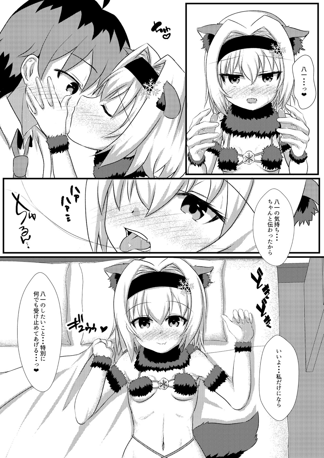 [ホワイトドロップ (くっじー)] 姉弟子とにゃんにゃんする本 (りゅうおうのおしごと!) [DL版]