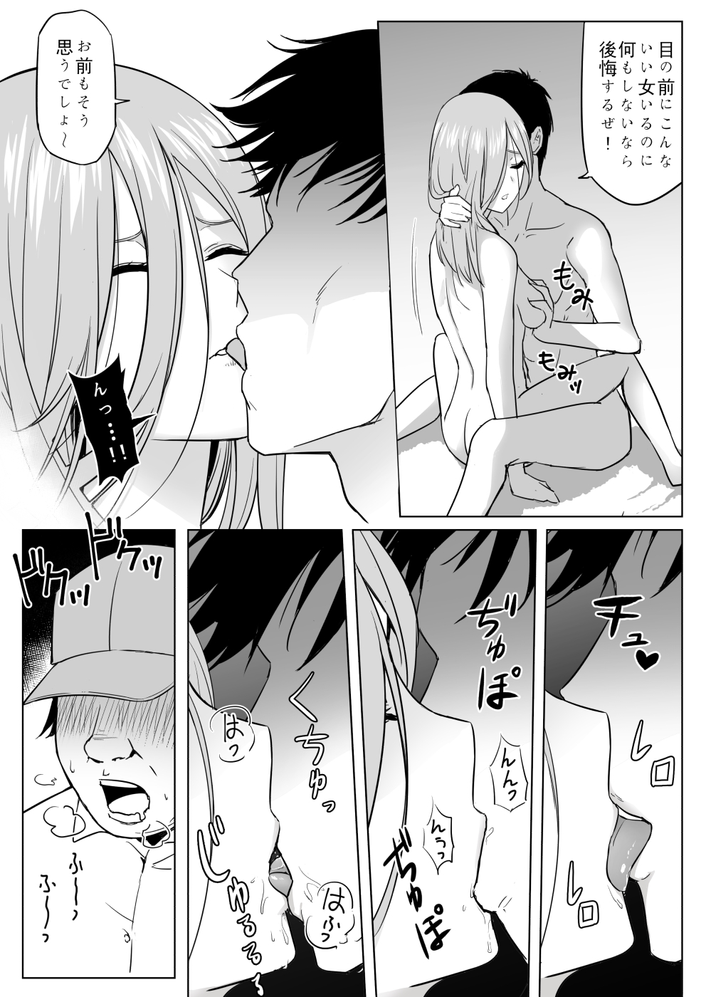 [尻人] 中野家美人姉妹処女喪失 (五等分の花嫁)