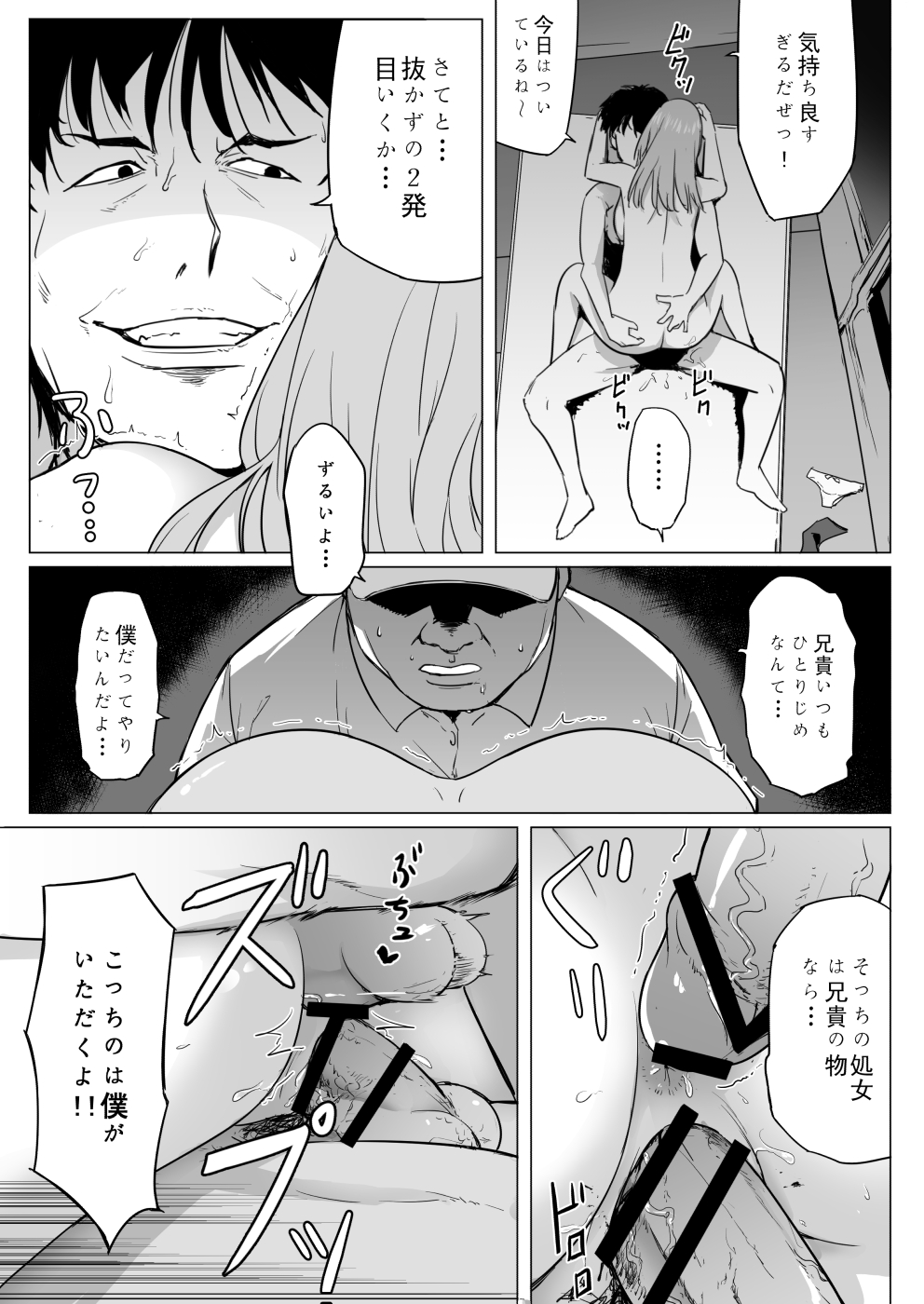 [尻人] 中野家美人姉妹処女喪失 (五等分の花嫁)