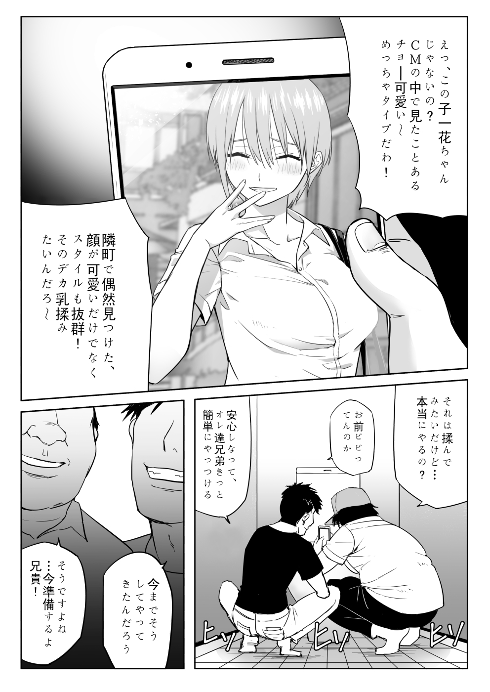 [尻人] 中野家美人姉妹処女喪失 (五等分の花嫁)