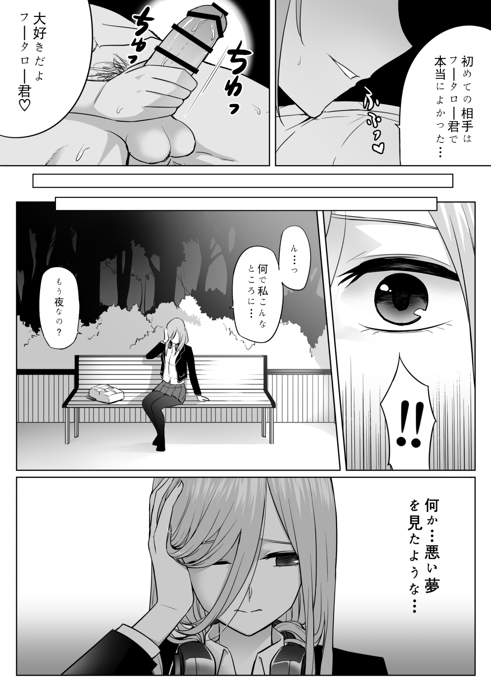 [尻人] 中野家美人姉妹処女喪失 (五等分の花嫁)