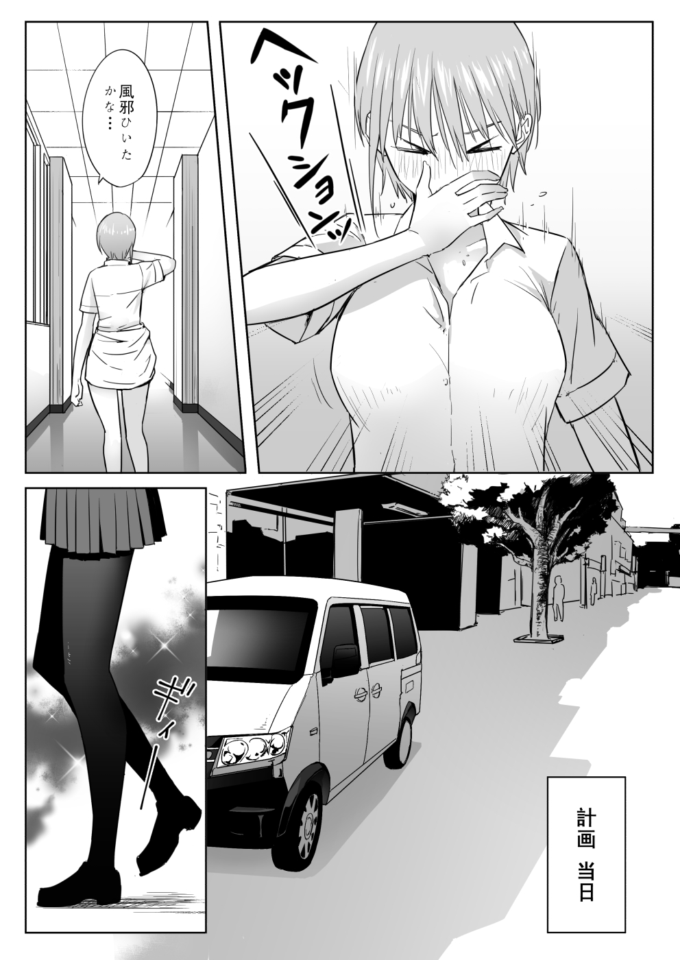[尻人] 中野家美人姉妹処女喪失 (五等分の花嫁)