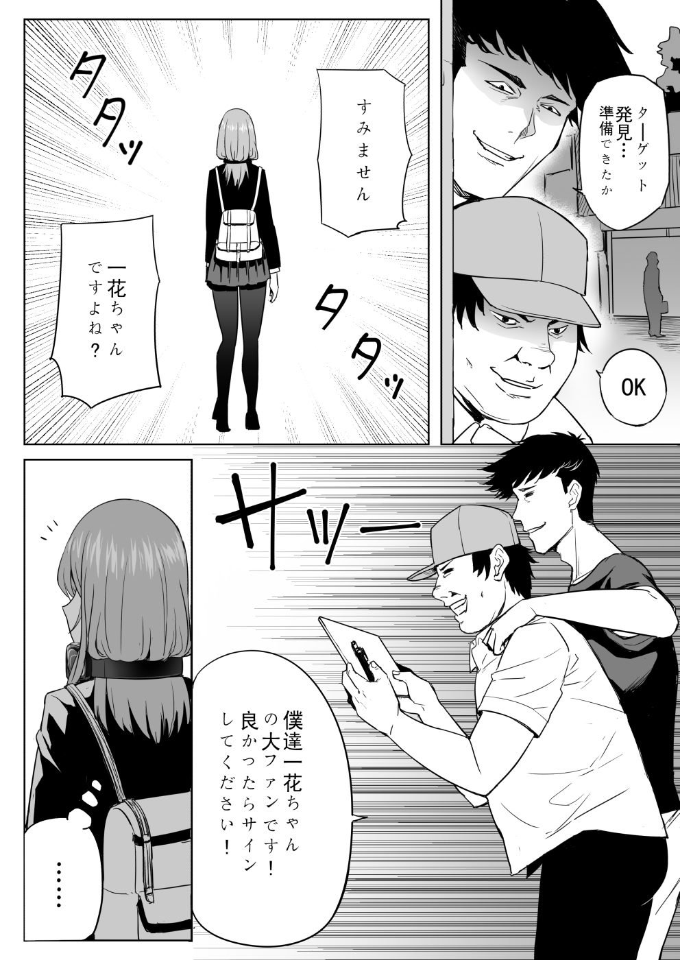 [尻人] 中野家美人姉妹処女喪失 (五等分の花嫁)